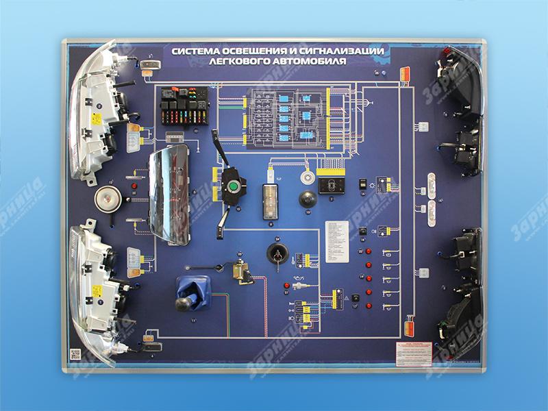 Стенд тренажер монтаж наладка и испытания приборов световой сигнализации