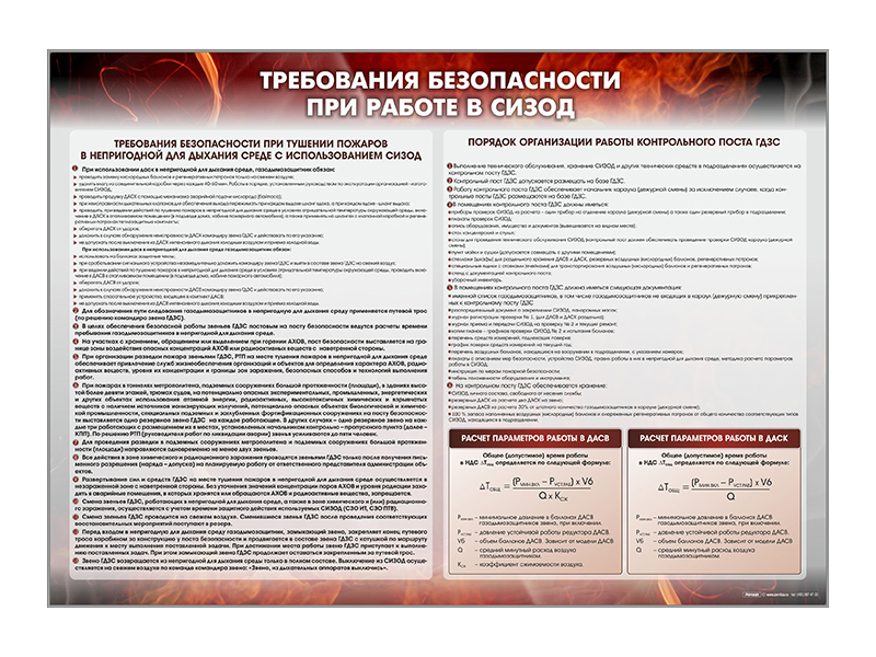 Требования безопасности при работе в силовом отделении план конспект