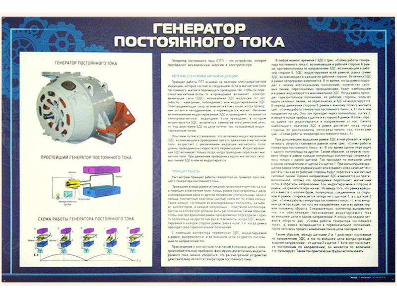 Простой механический генератор энергии своими руками