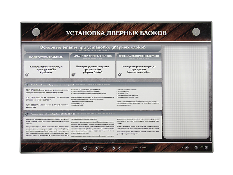 Стенд электрифицированный «Установка дверных блоков» (адаптированный для людей с ограниченными возможностями)