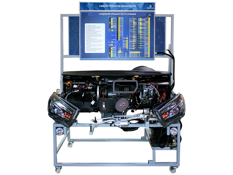 Оборудование для учебного автомобиля
