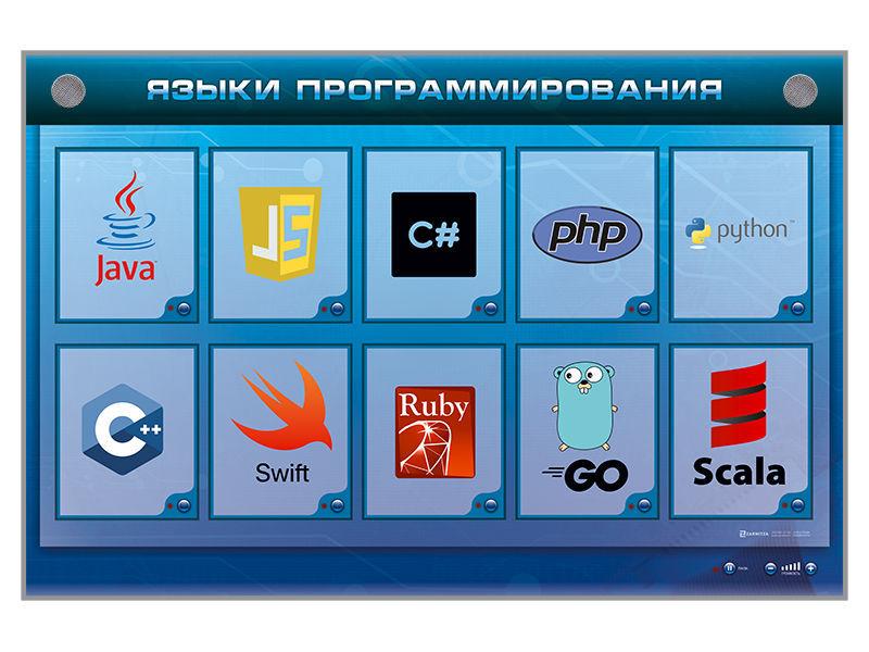 языки програмирования.jpg