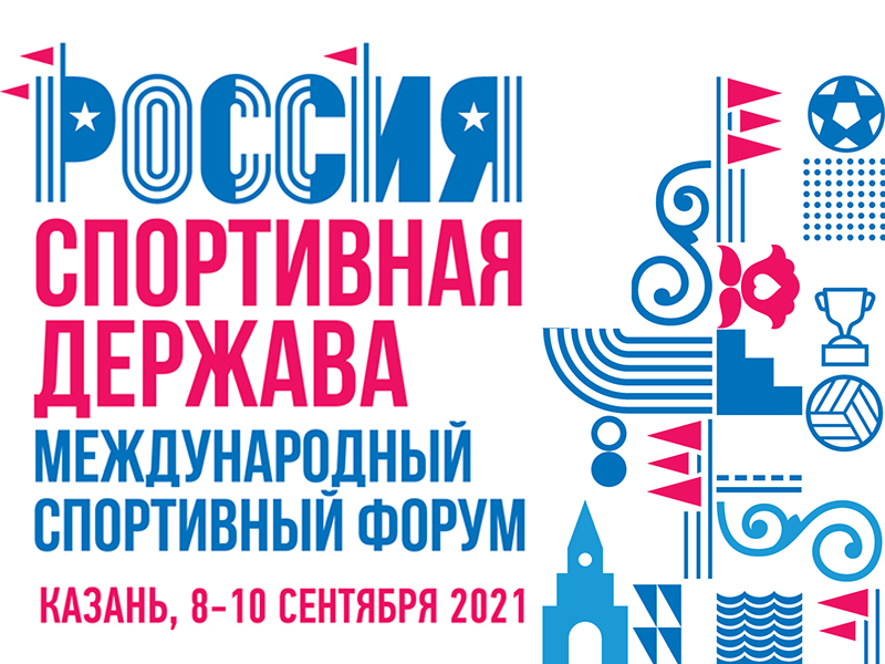 эмблема Спортивной выставки 800х600.jpg эмблема Спортивной выставки 800х600.jpg