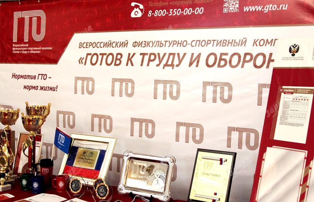 гто 1.jpg