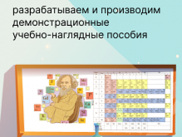 Стенды на заказ по 838 приказу Минпросвещения РФ
