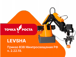 УП7190 Levsha