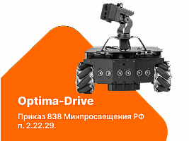 УП6161 Optima-Drive