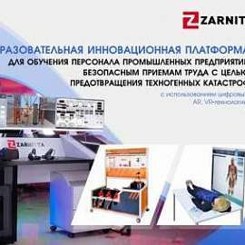 Образовательная инновационная платформа